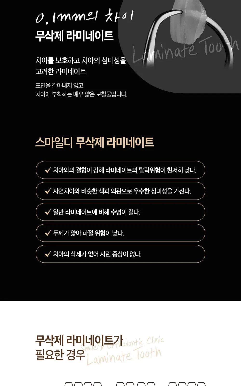 시술 상세 6