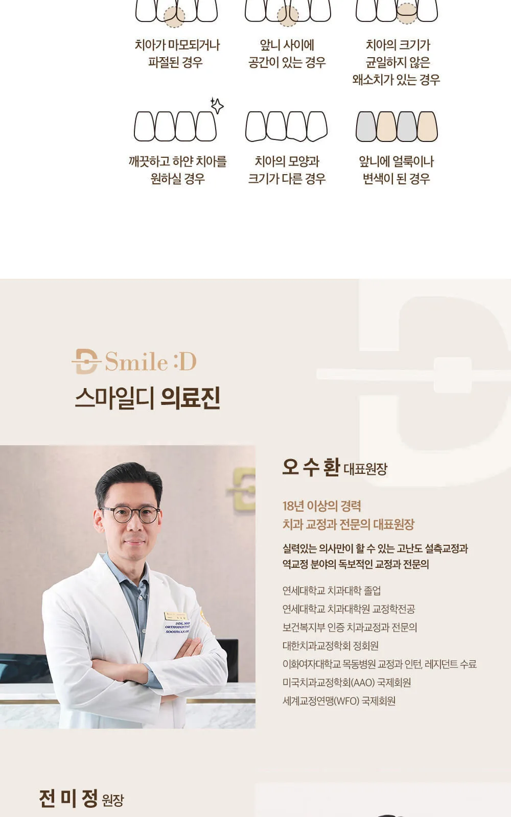 시술 상세 7
