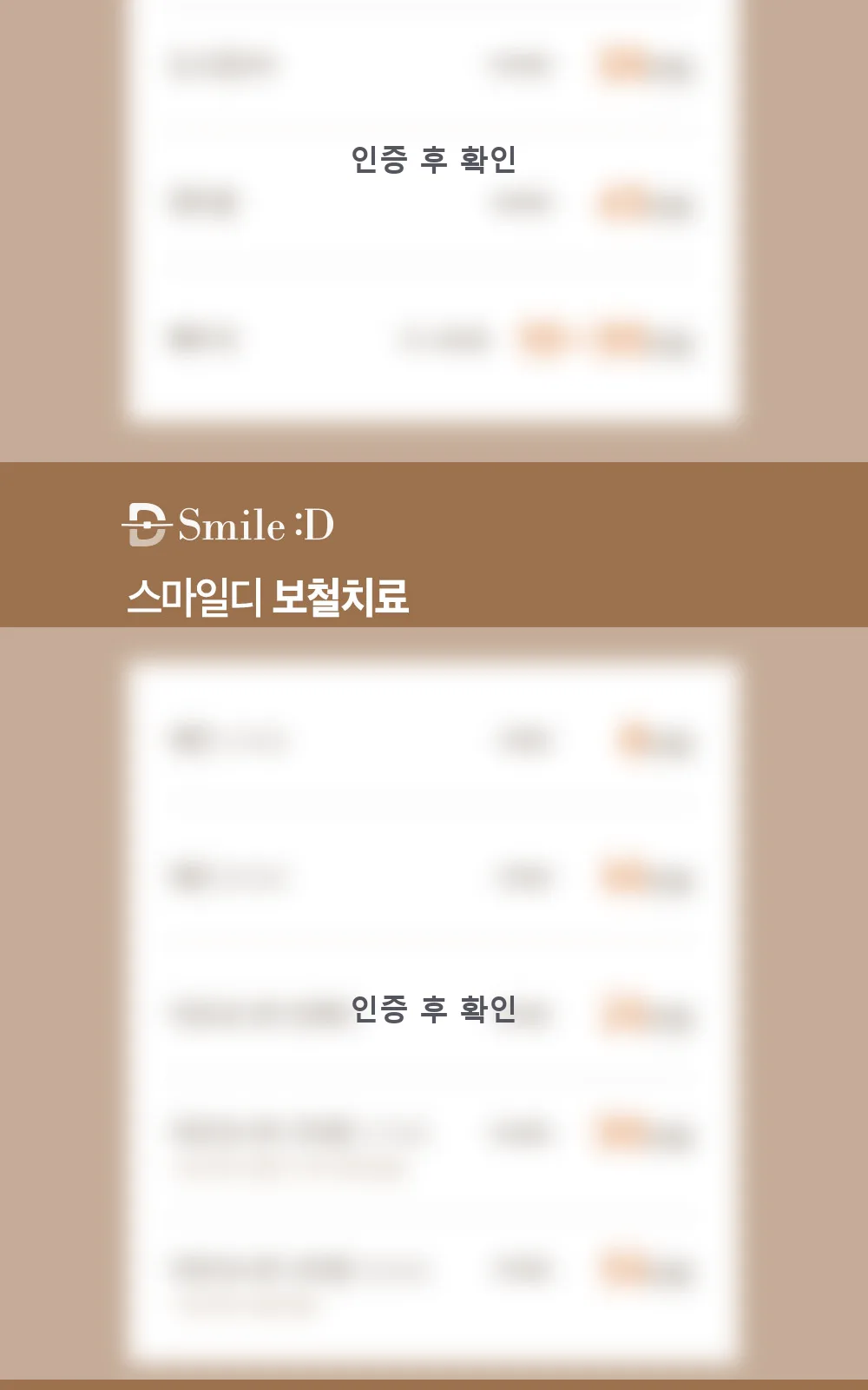 시술 상세 6
