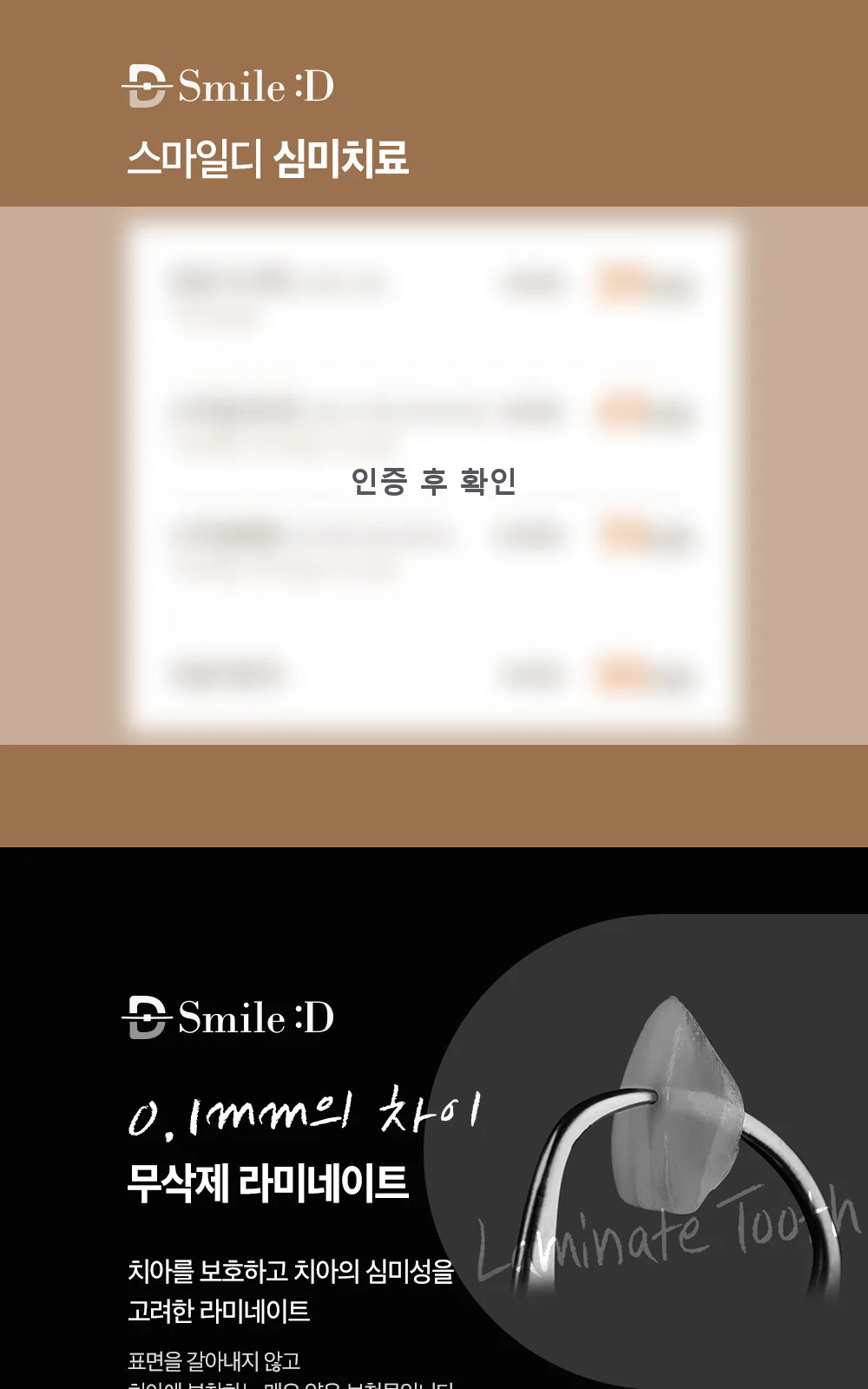 시술 상세 7