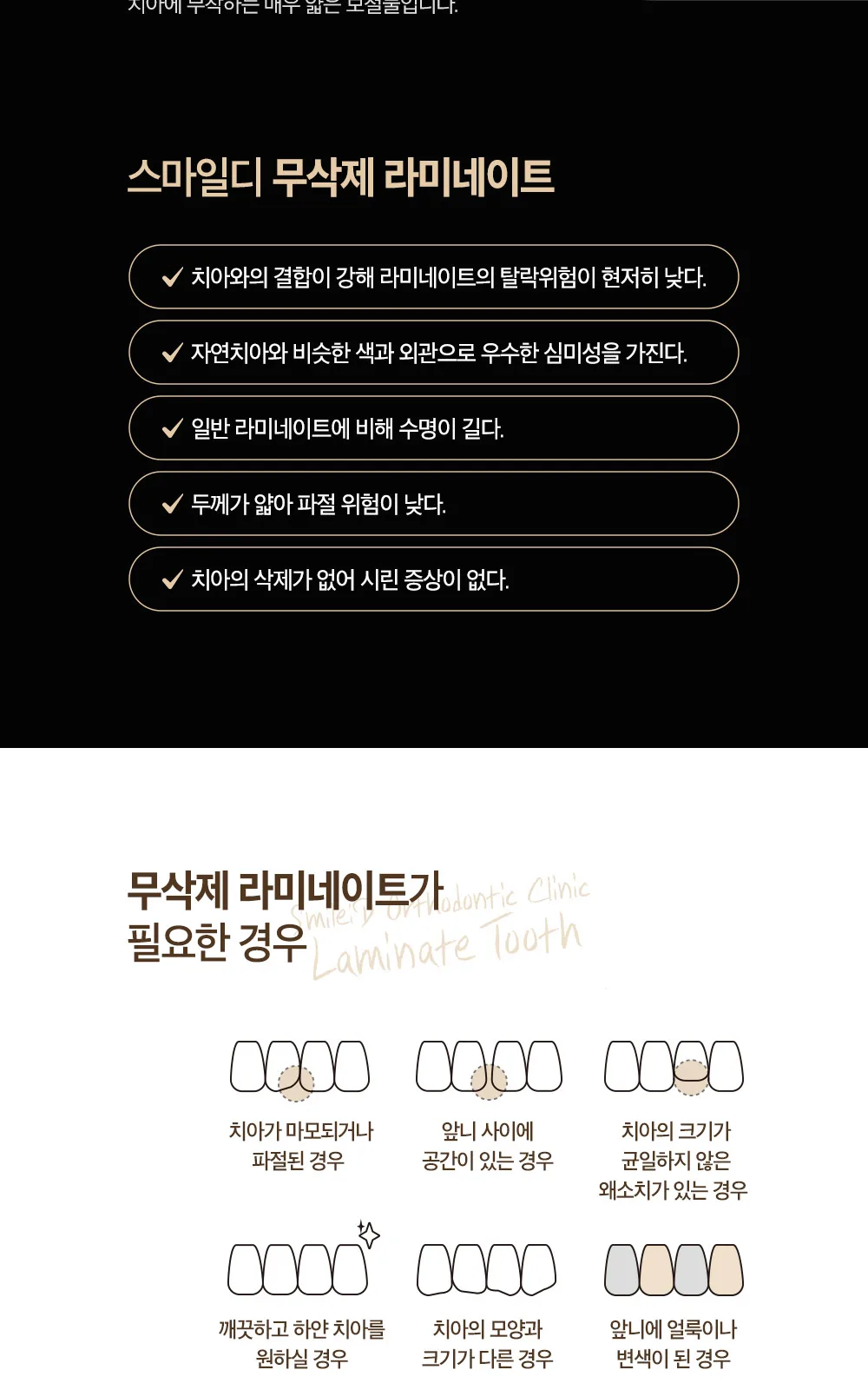 시술 상세 8