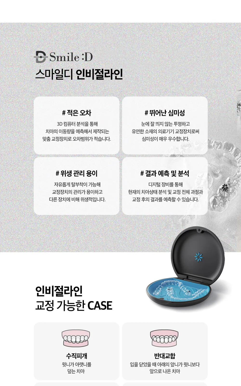 시술 상세 9