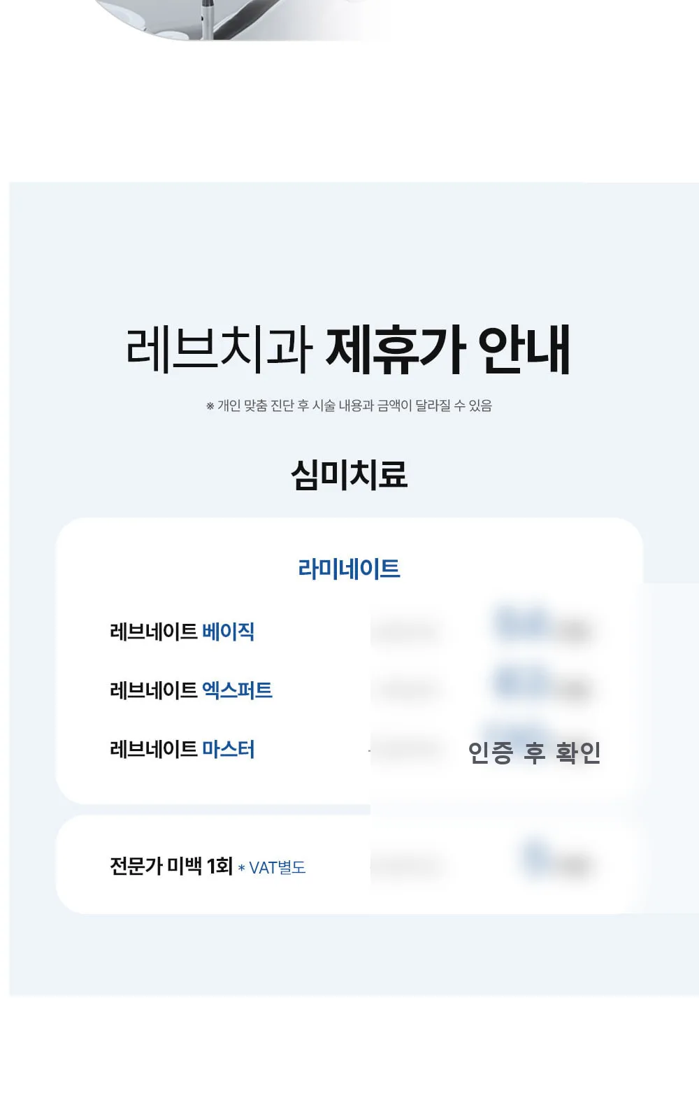 시술 상세 4