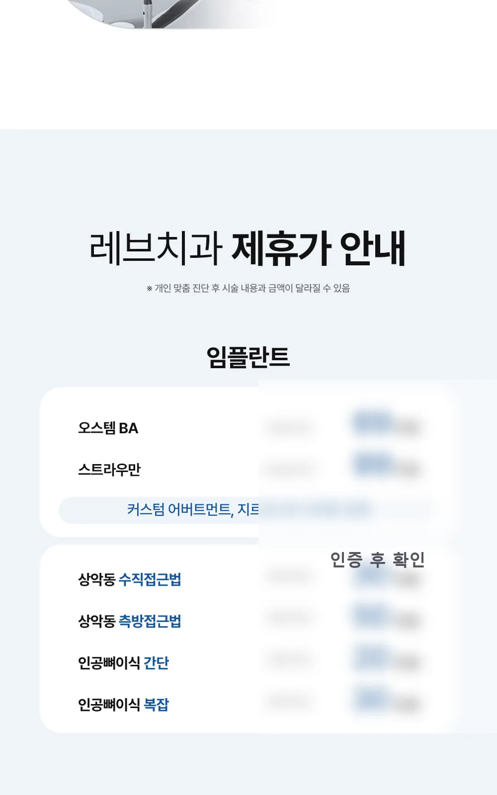 시술 상세 4