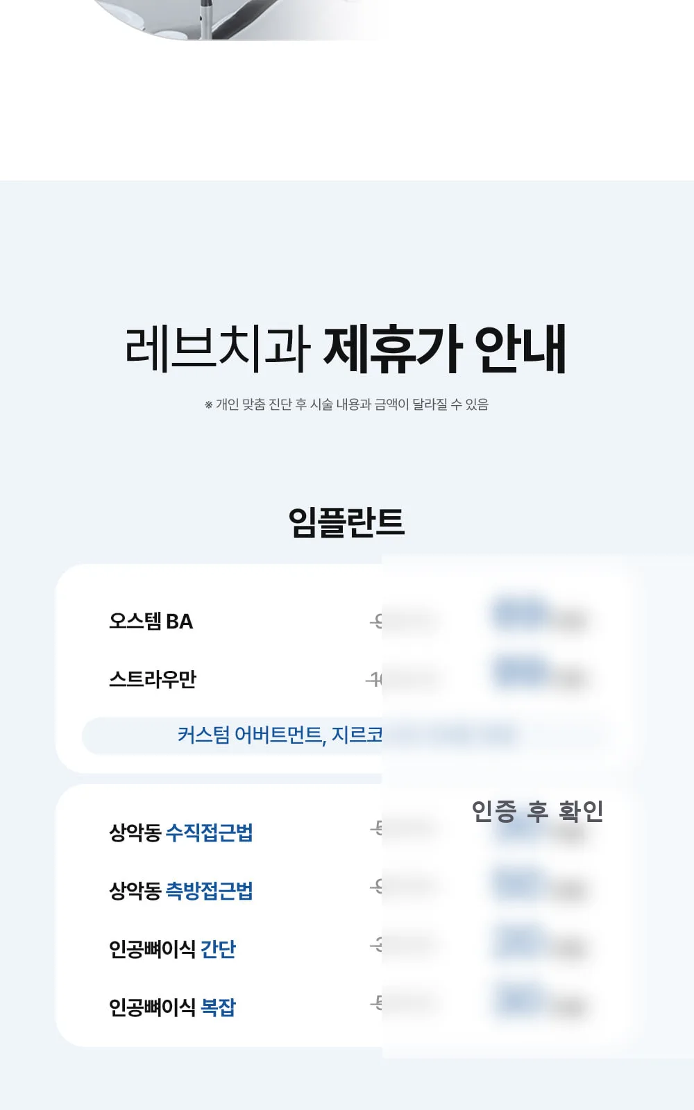 시술 상세 4