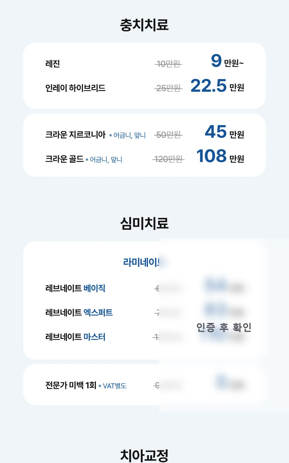 시술 상세 5