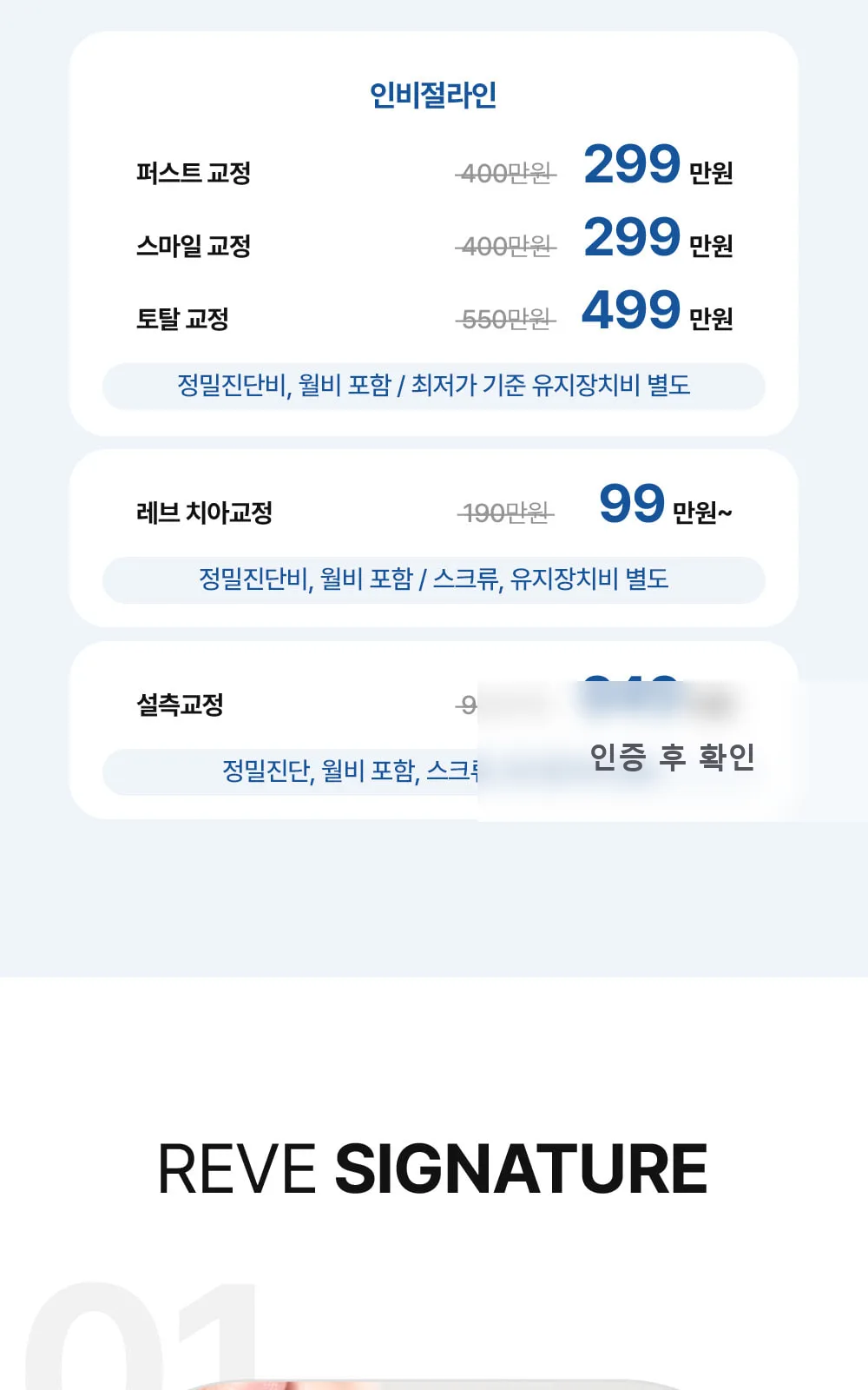 시술 상세 6