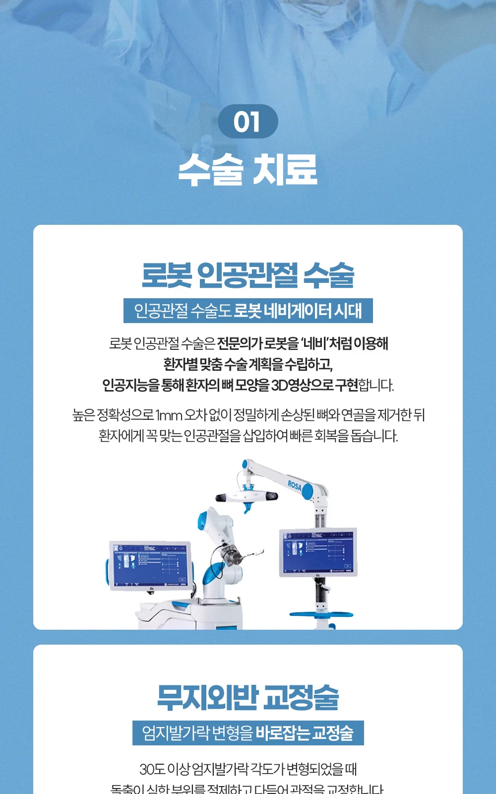 시술 상세 3