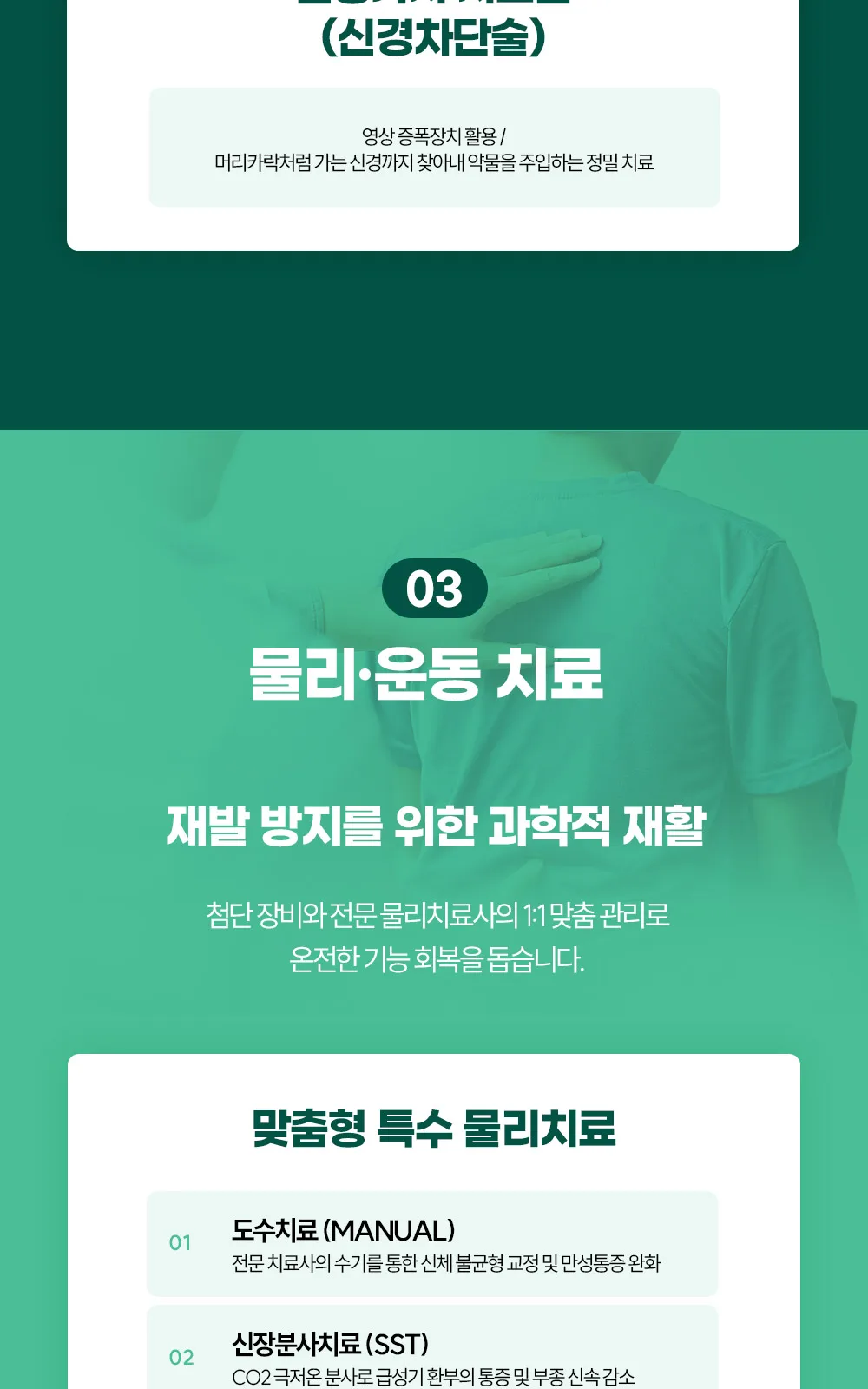 시술 상세 6