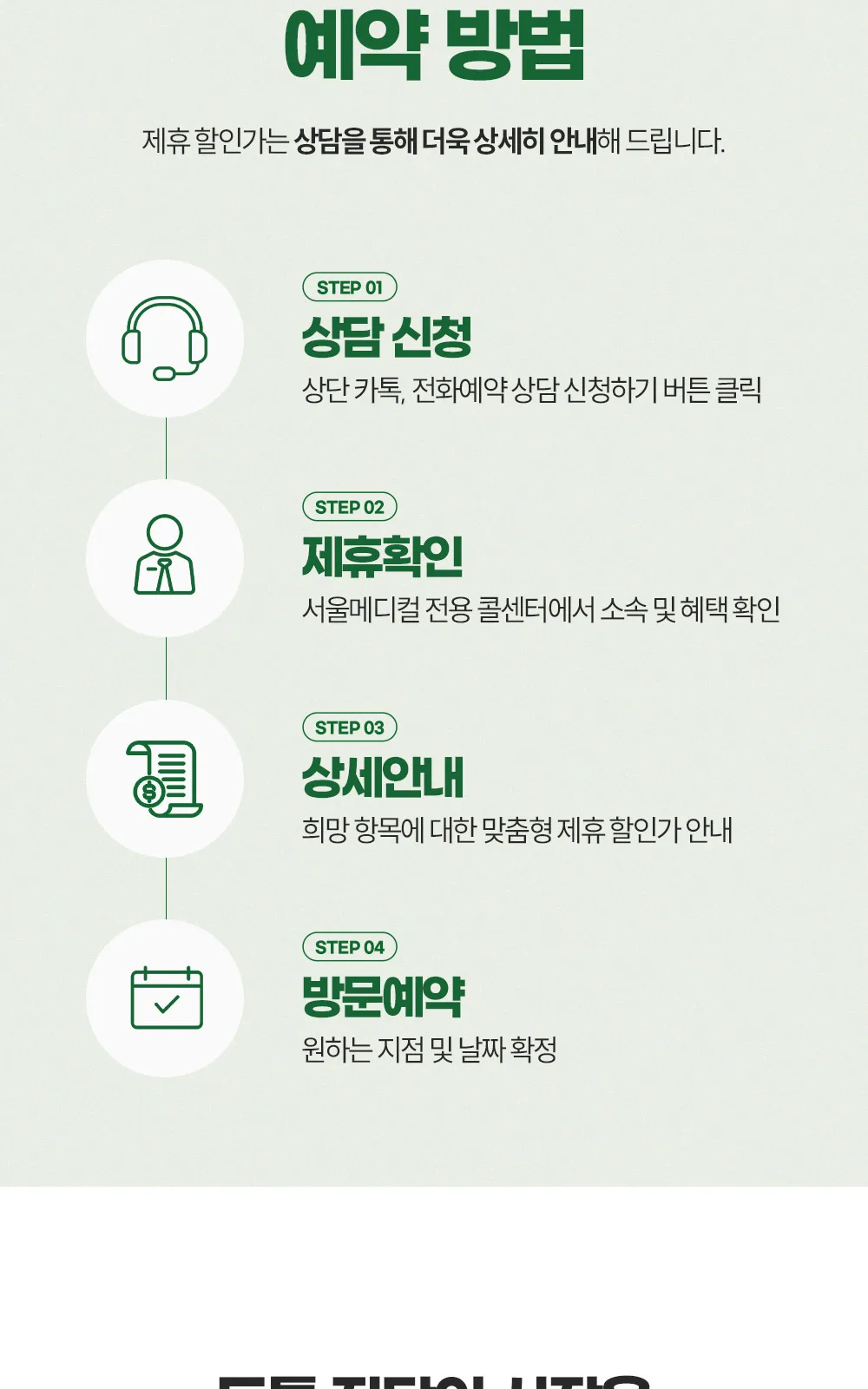시술 상세 6