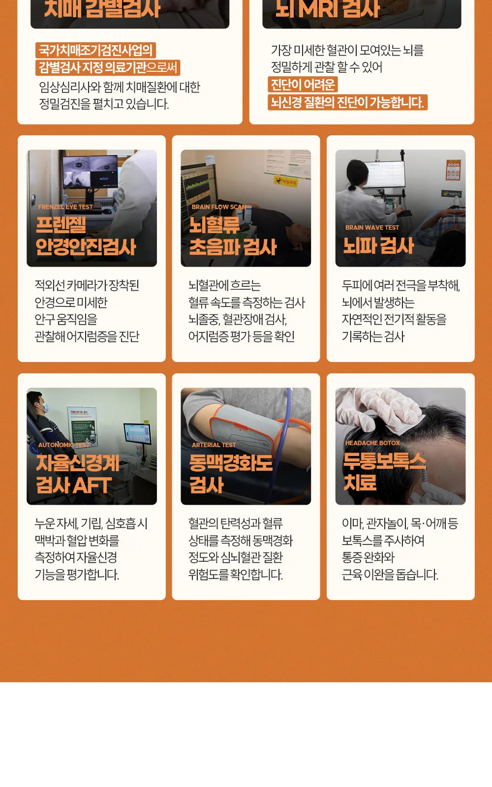 시술 상세 8