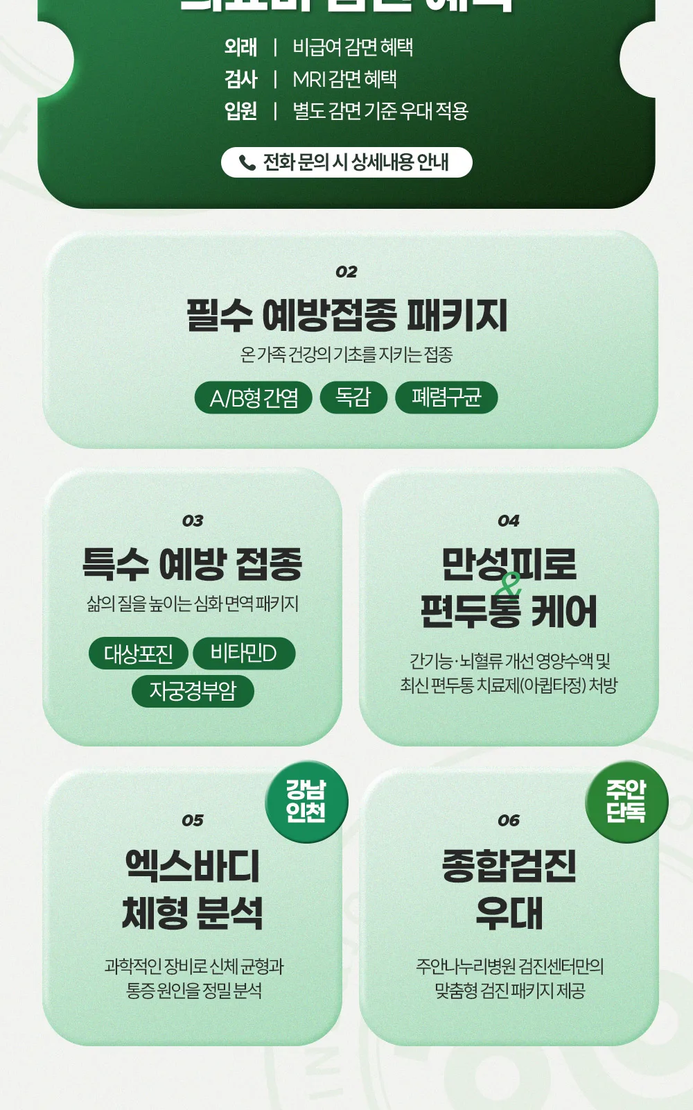 시술 상세 3