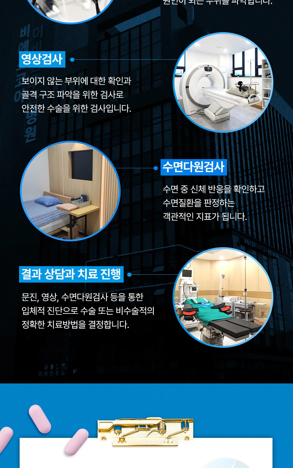 시술 상세 6