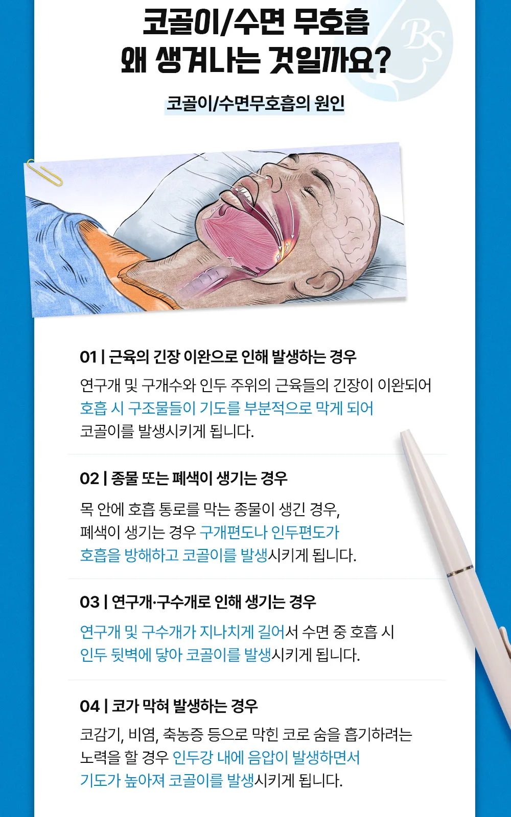 시술 상세 7