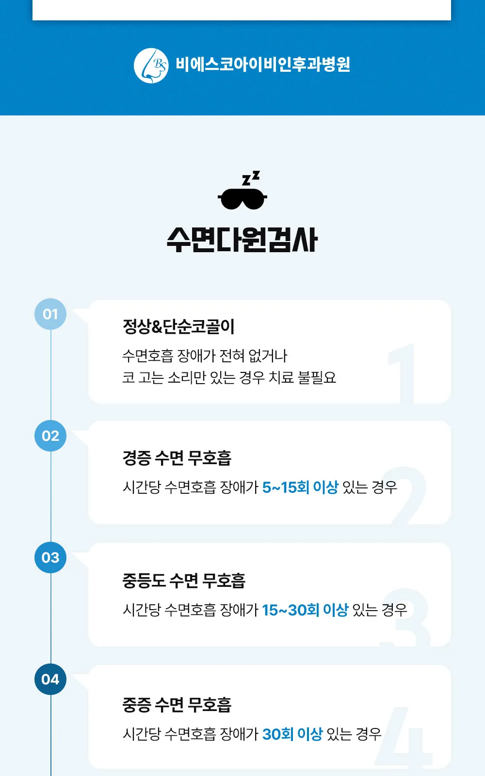 시술 상세 8