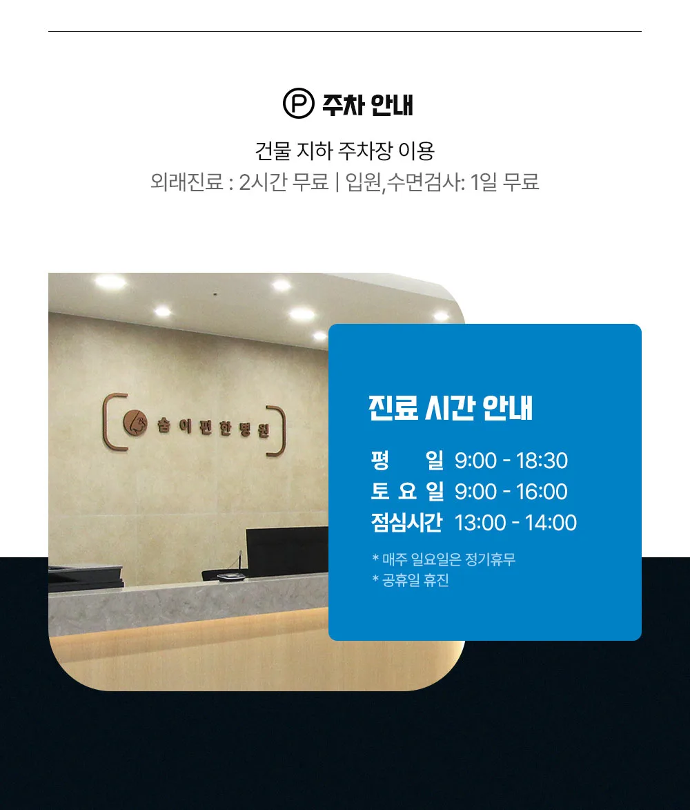 시술 상세 19