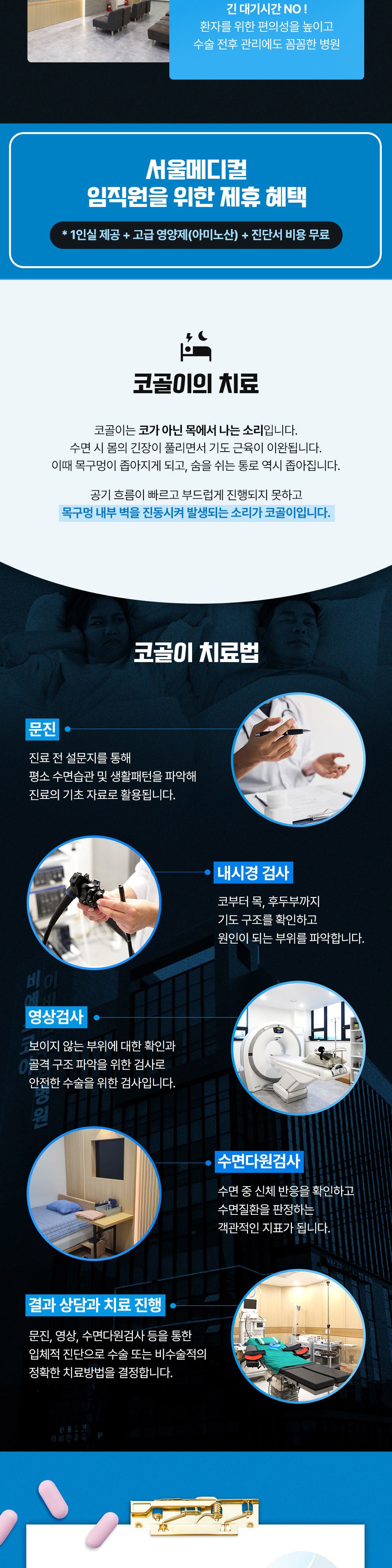 시술 상세 2