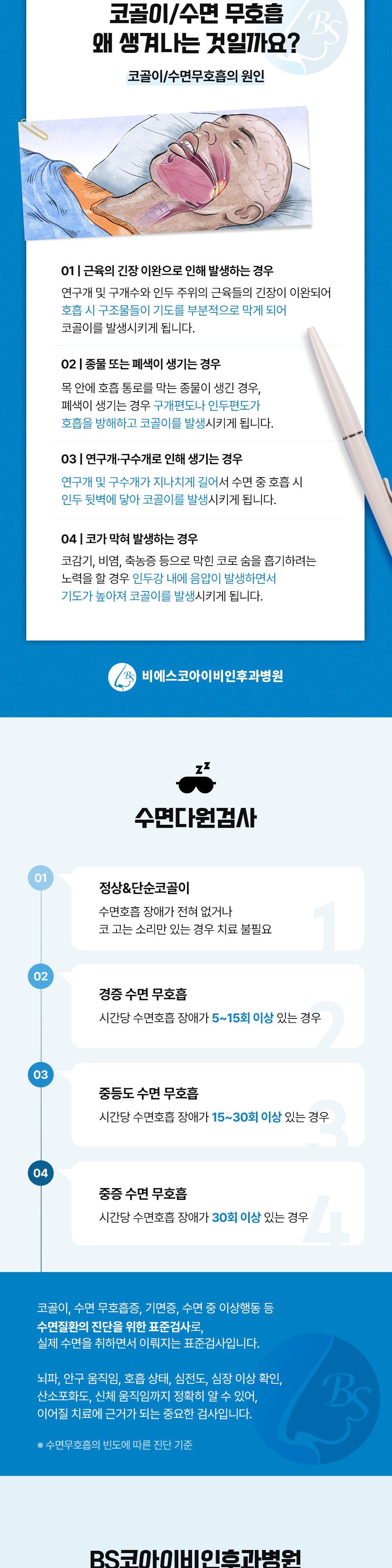 시술 상세 3