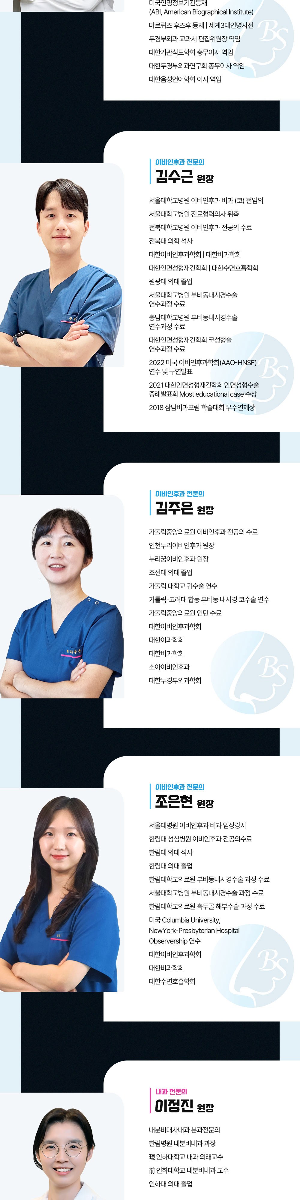 시술 상세 5