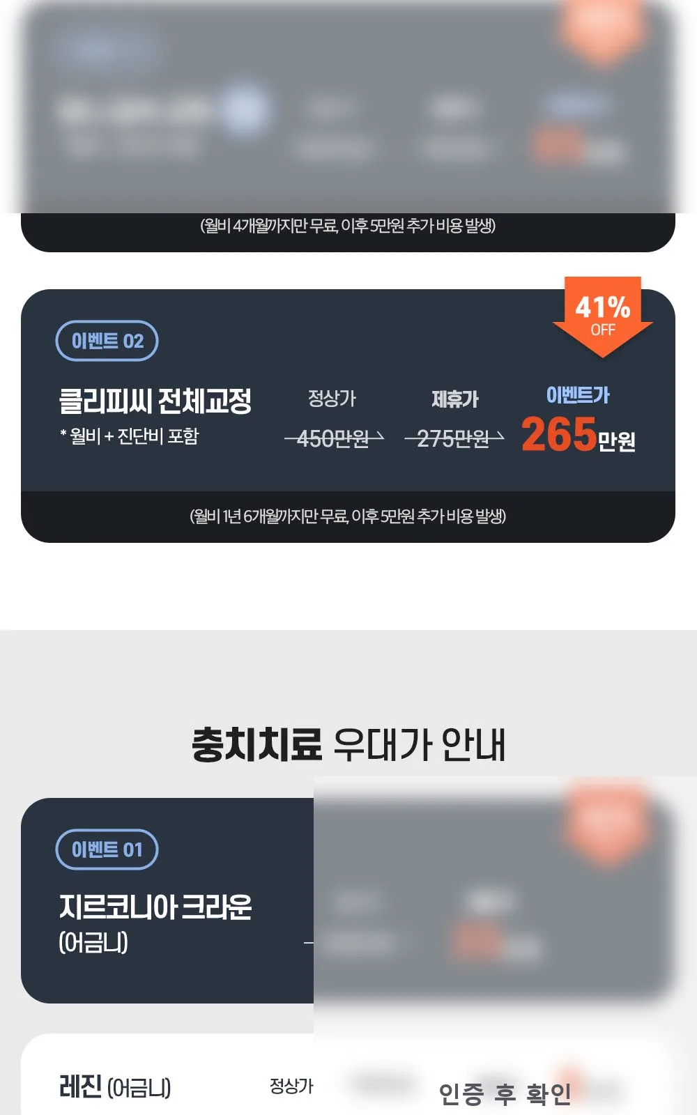 시술 상세 6