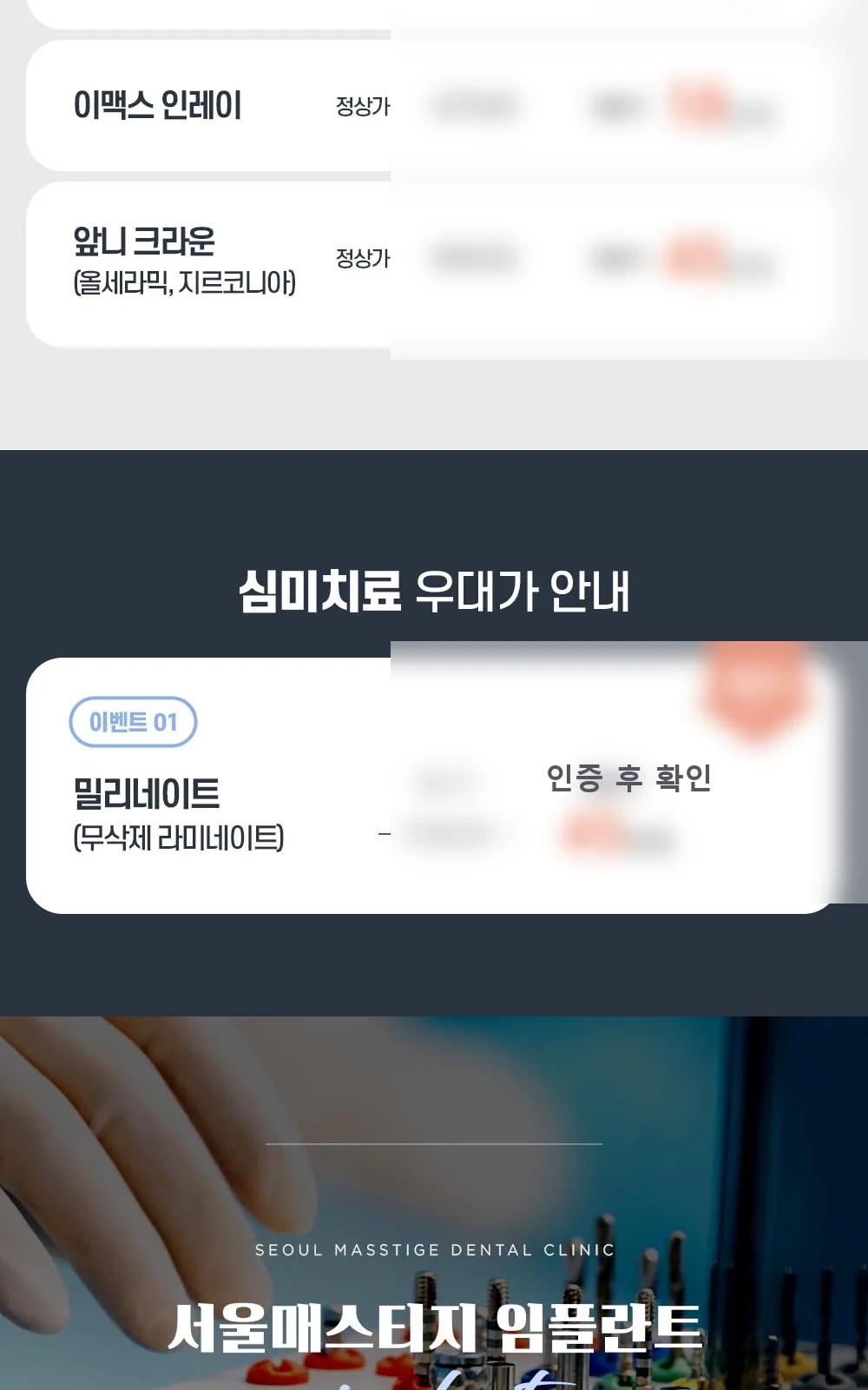 시술 상세 7