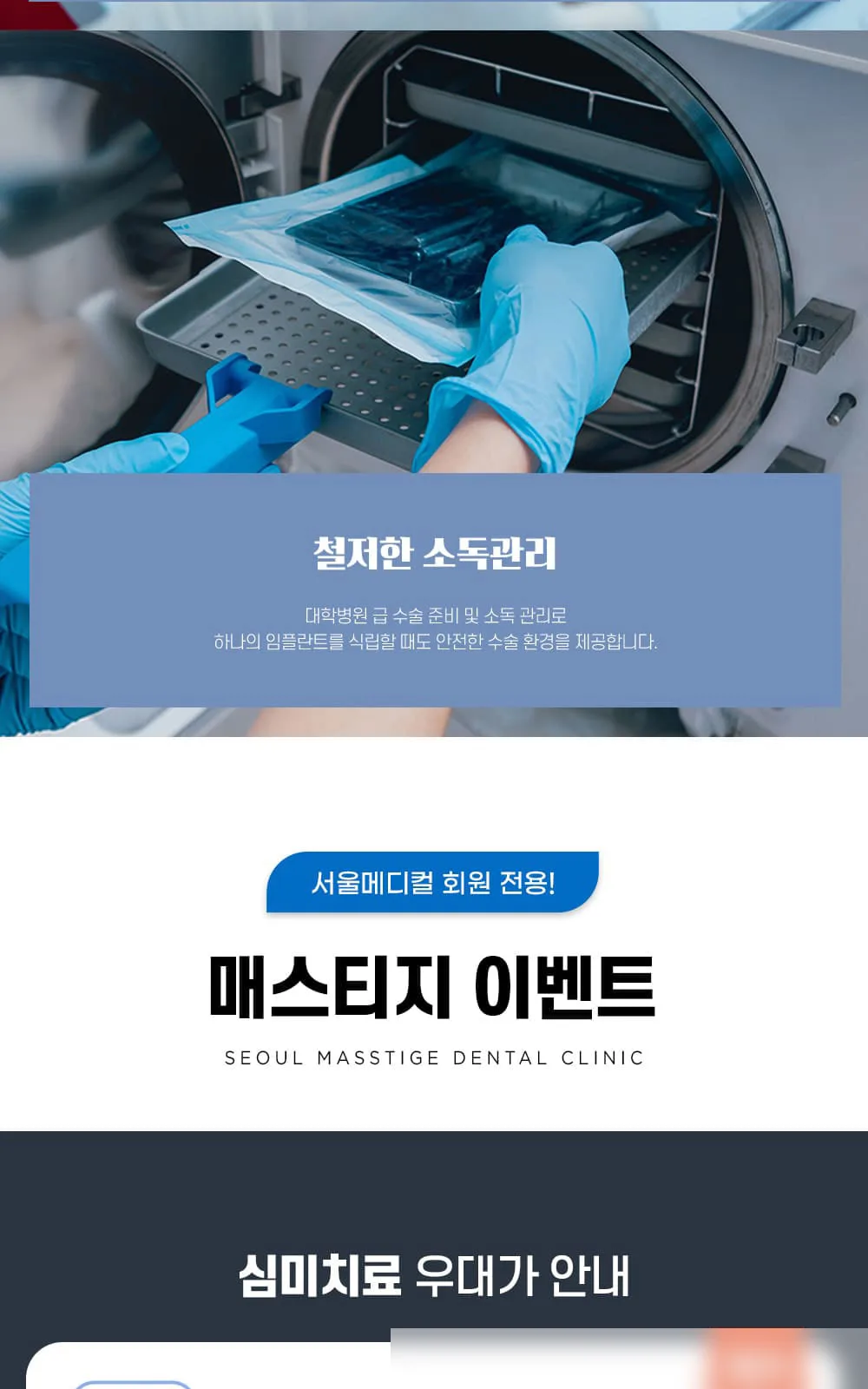 시술 상세 4