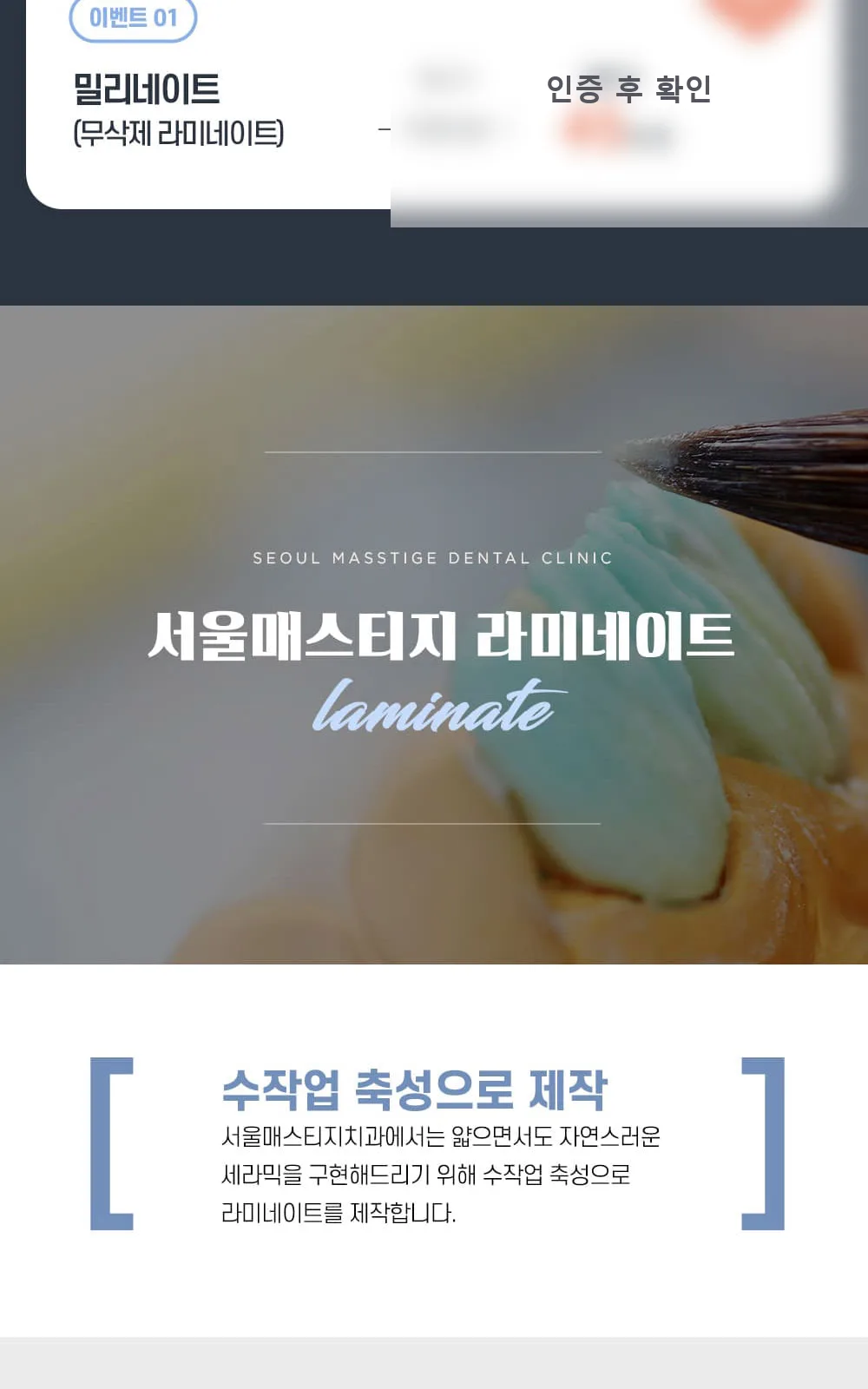 시술 상세 5