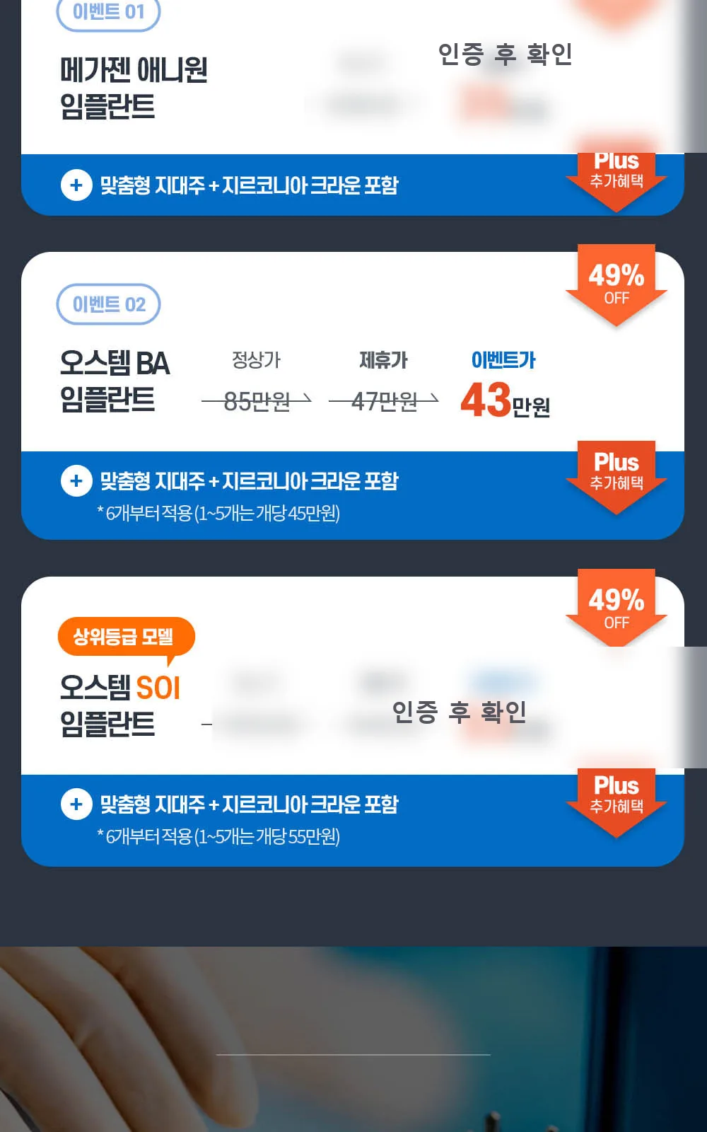 시술 상세 5