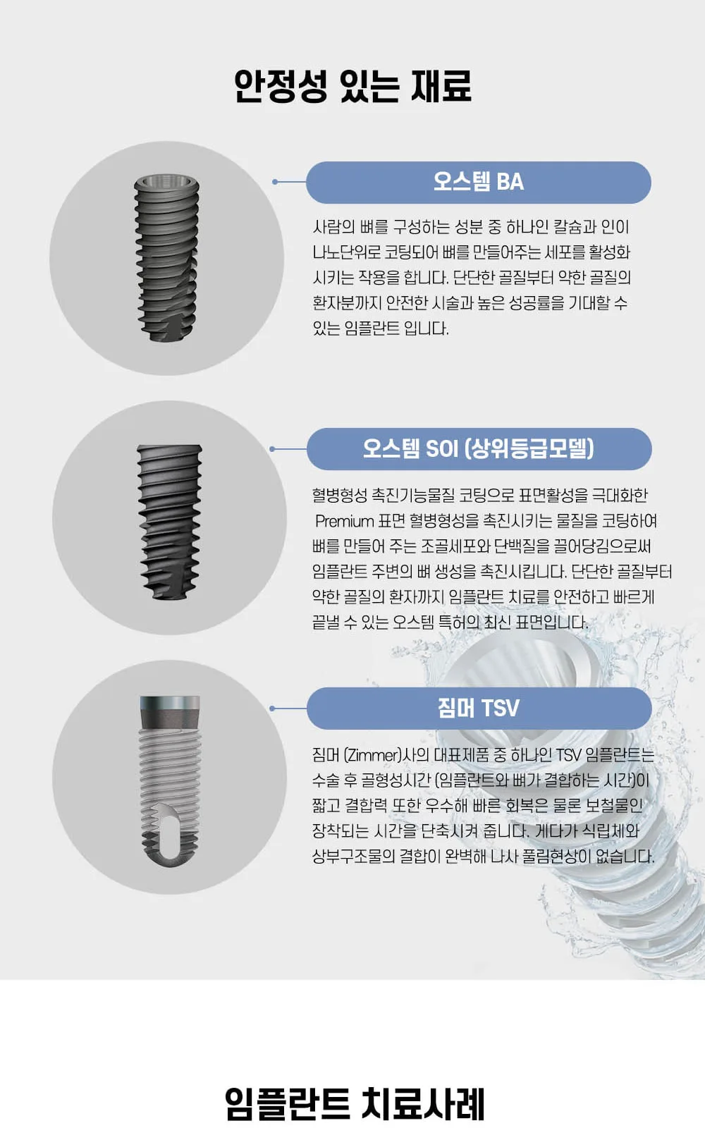 시술 상세 7