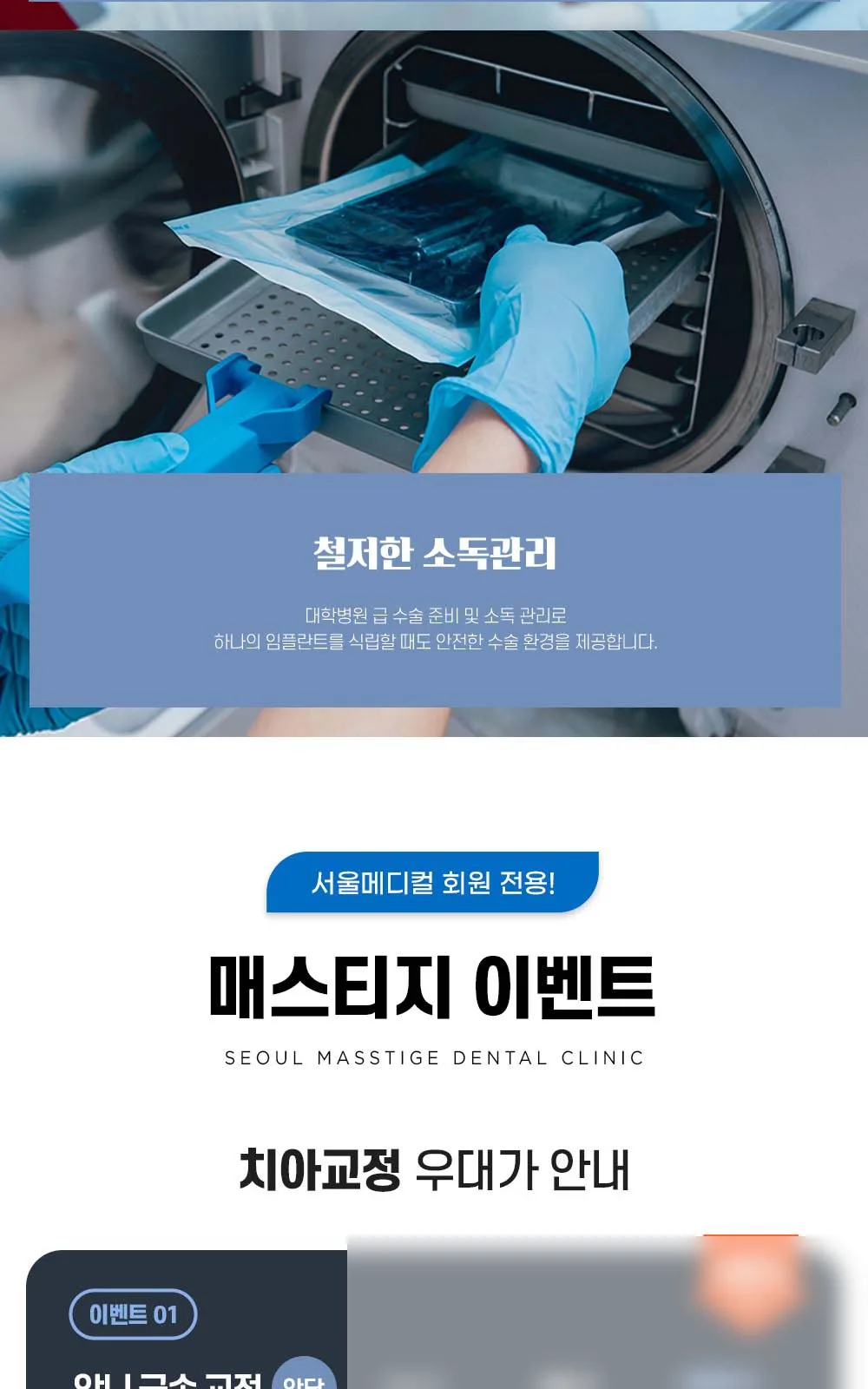 시술 상세 4