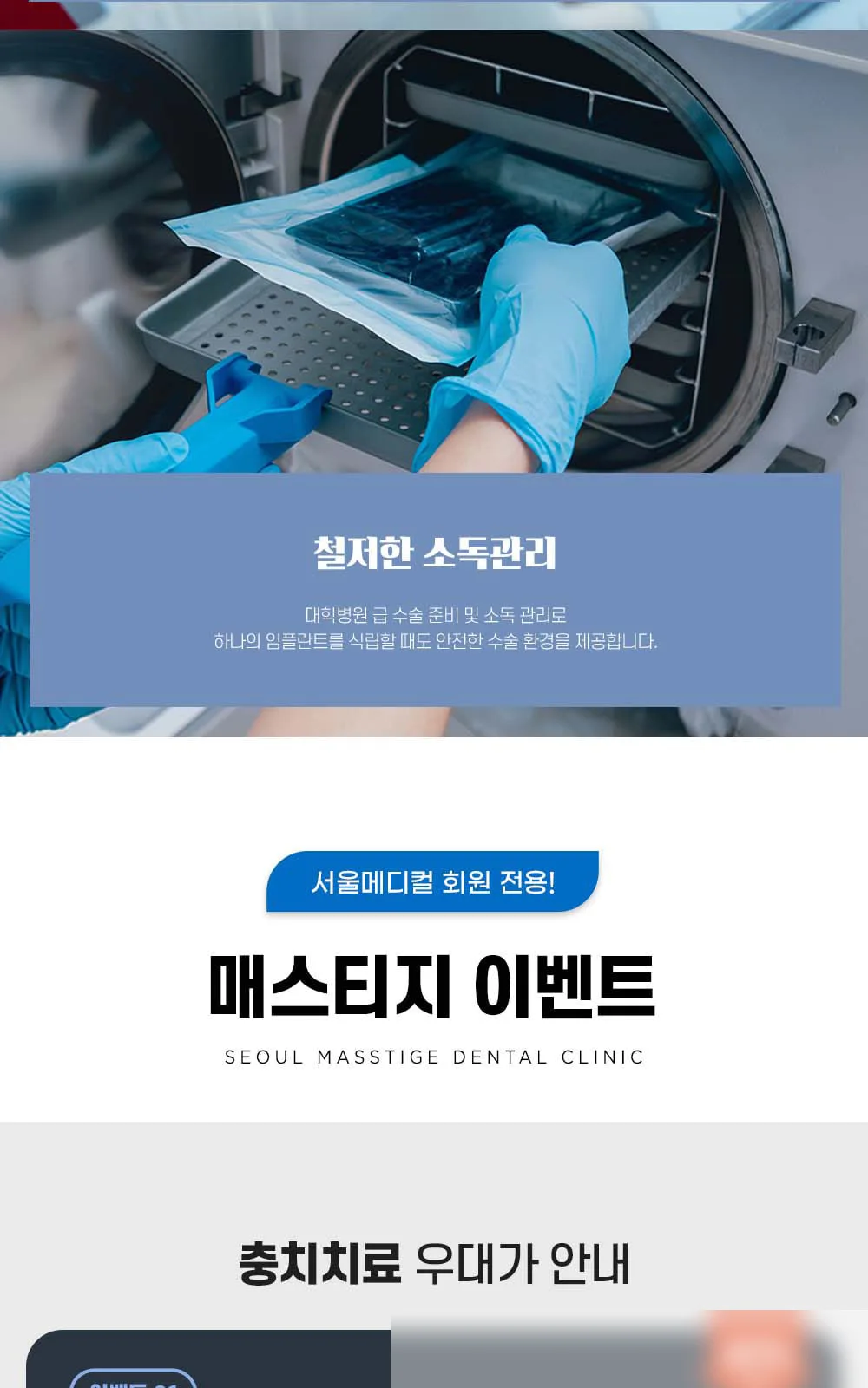 시술 상세 4