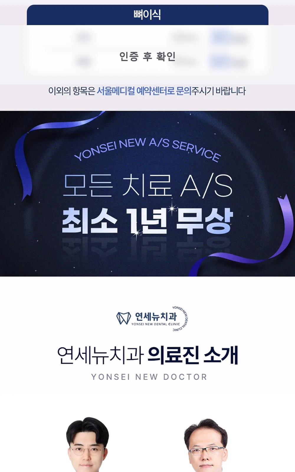 시술 상세 3