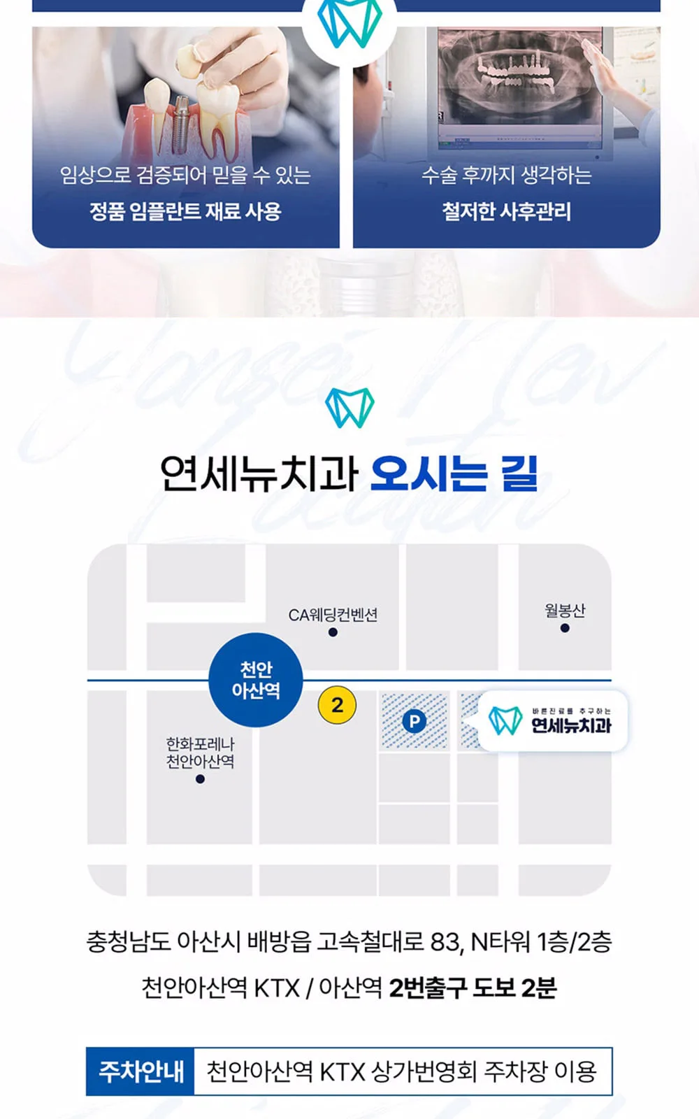 시술 상세 9