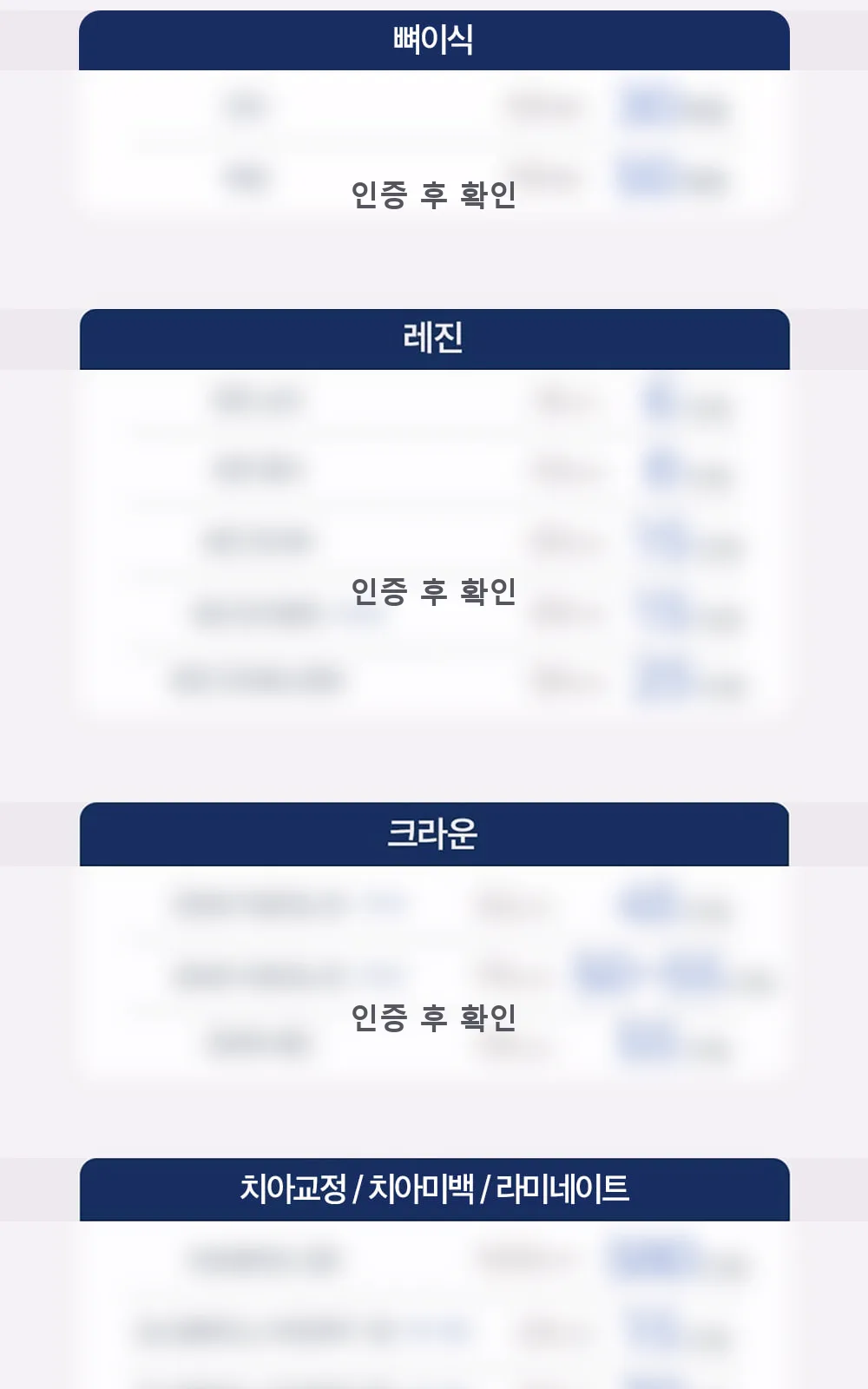 시술 상세 3