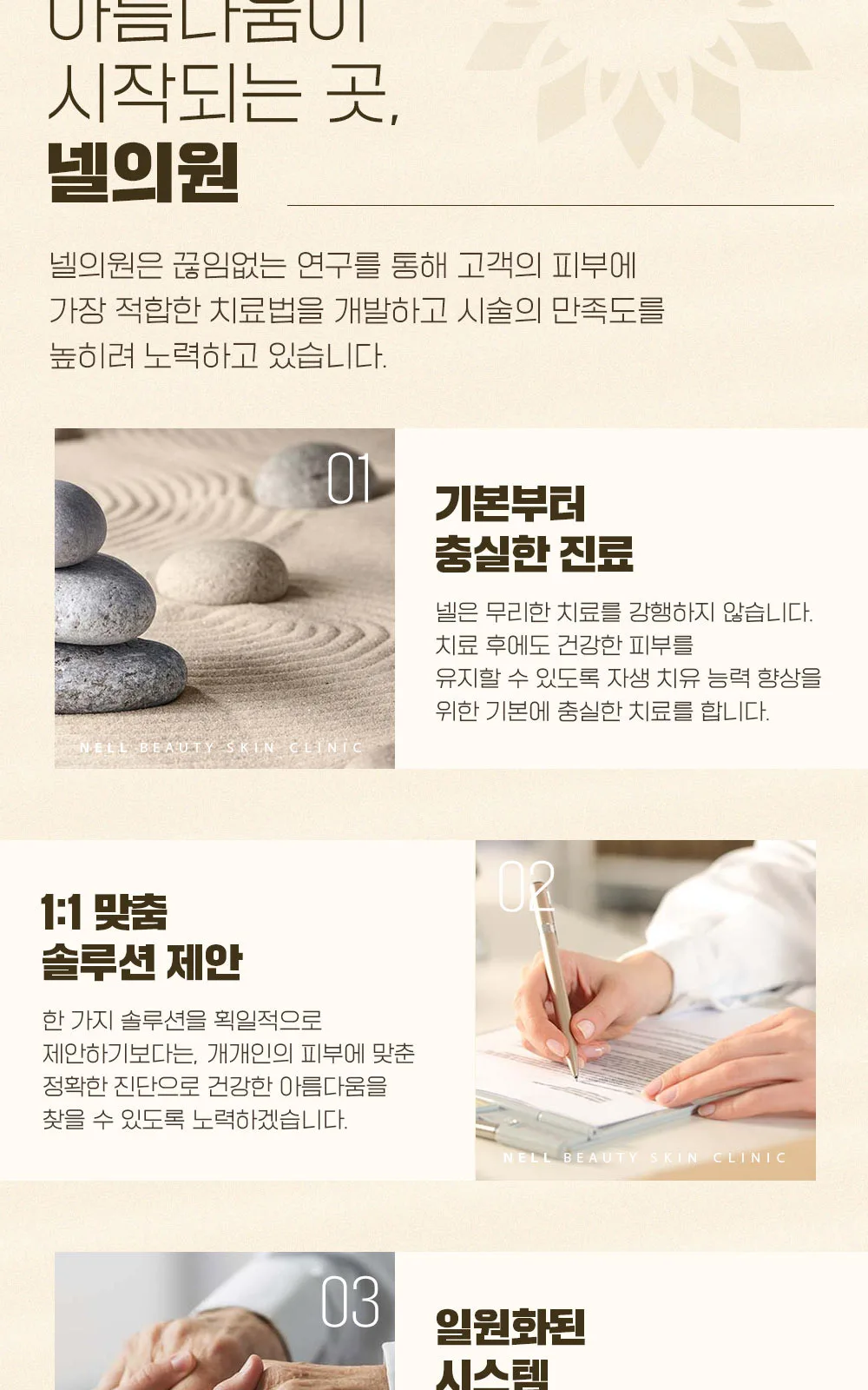시술 상세 2