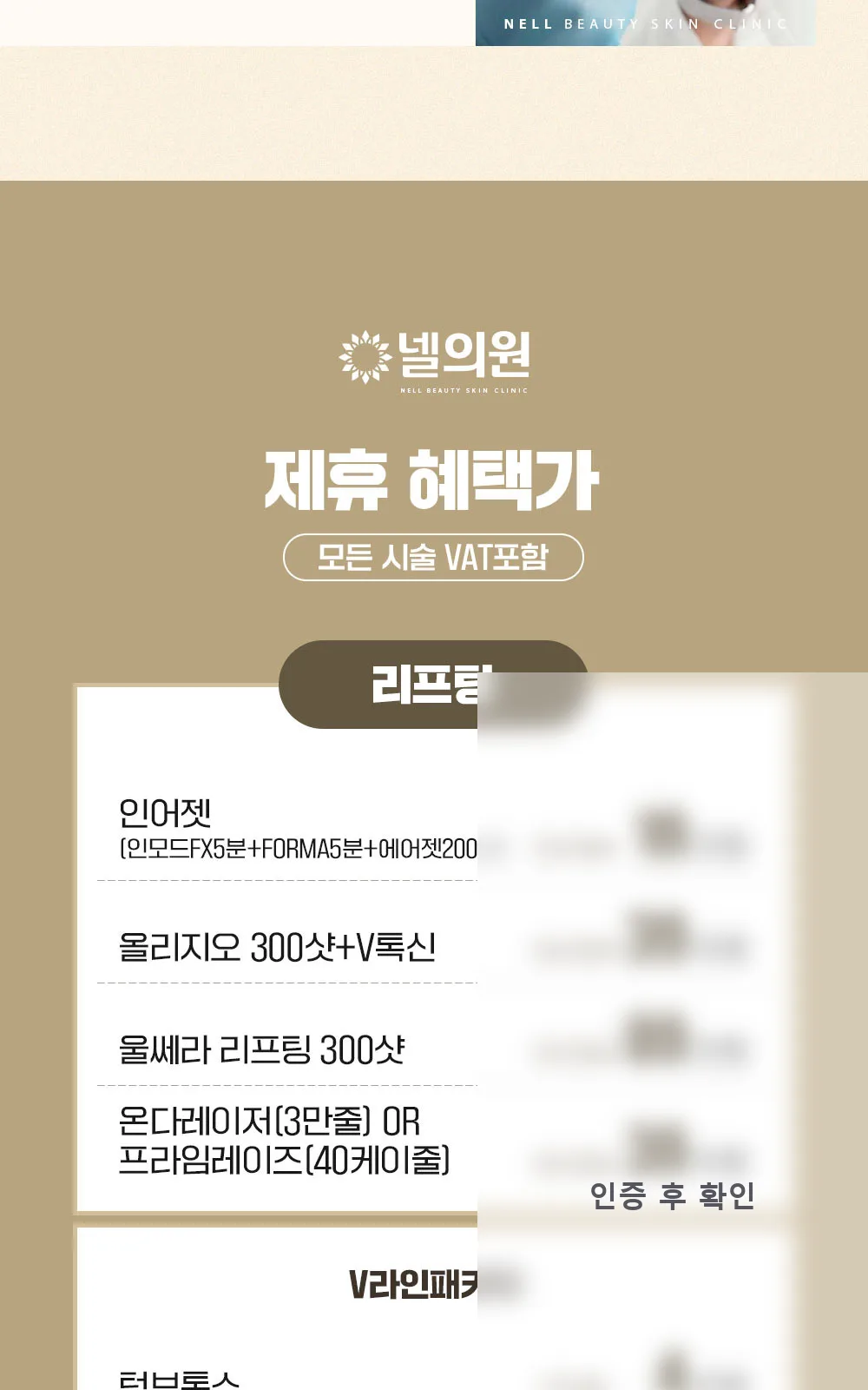 시술 상세 4