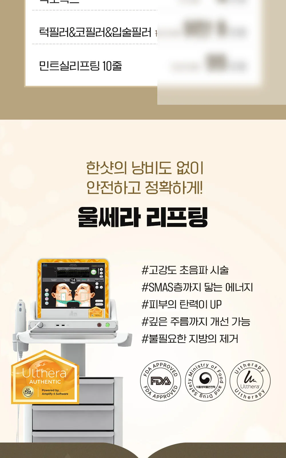 시술 상세 5