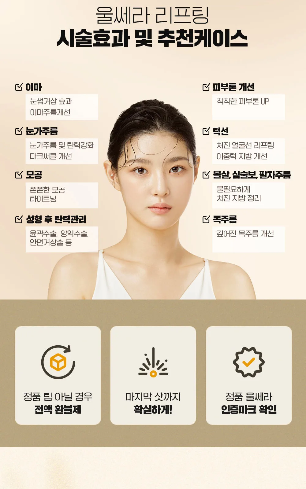 시술 상세 7