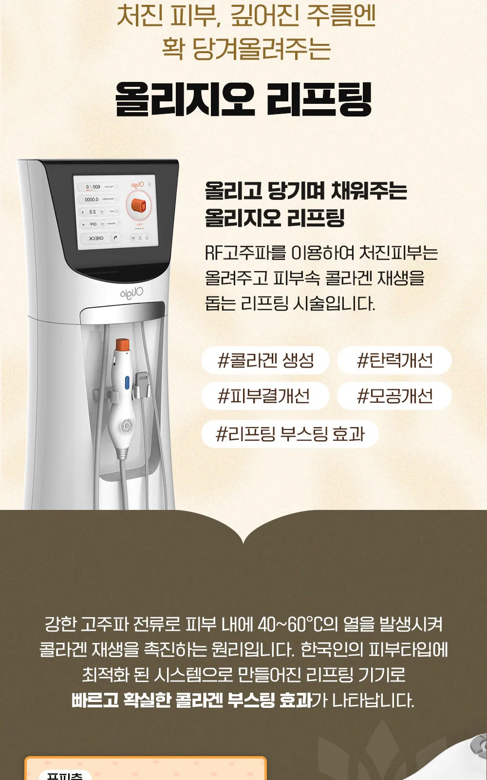 시술 상세 8