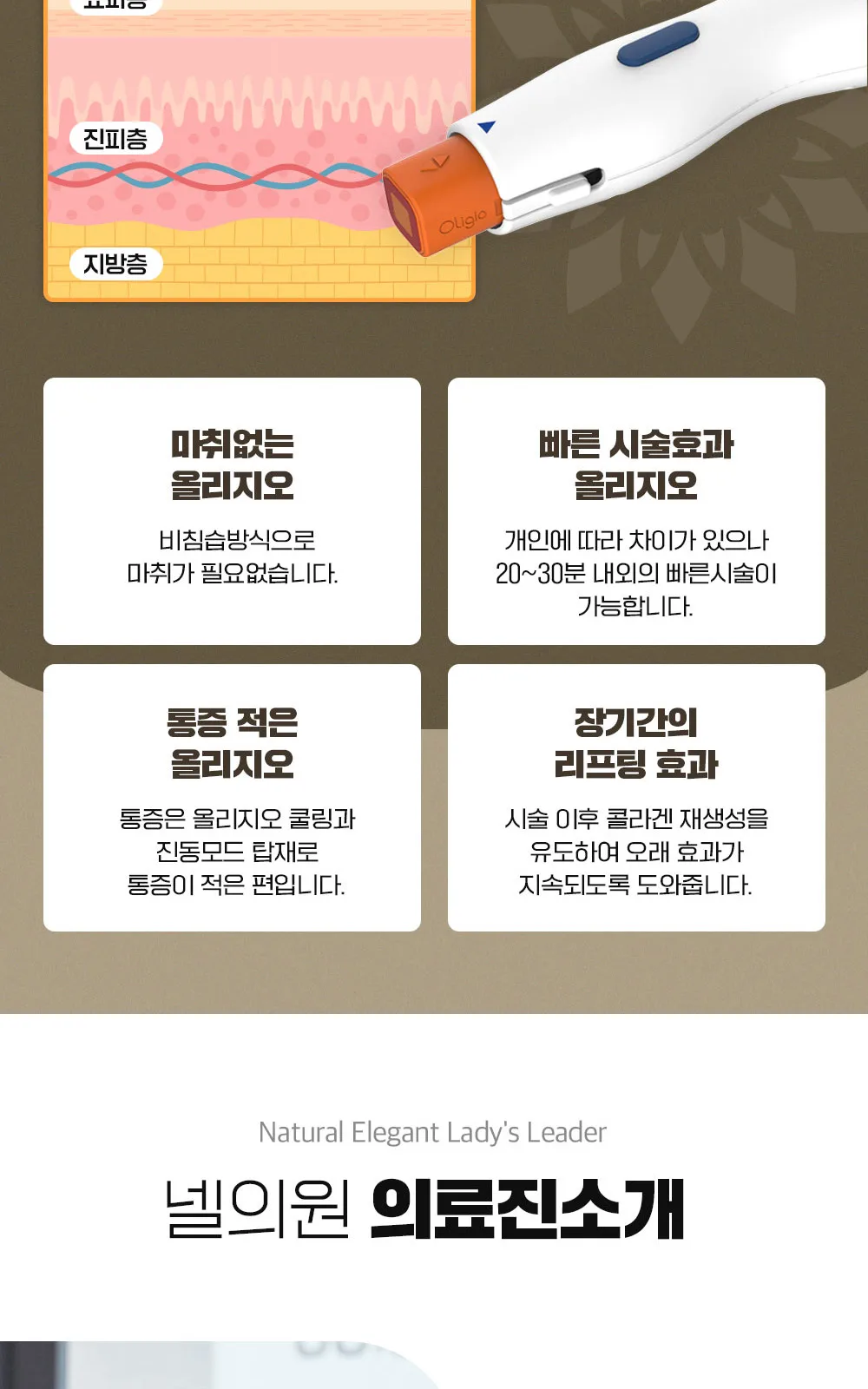 시술 상세 9