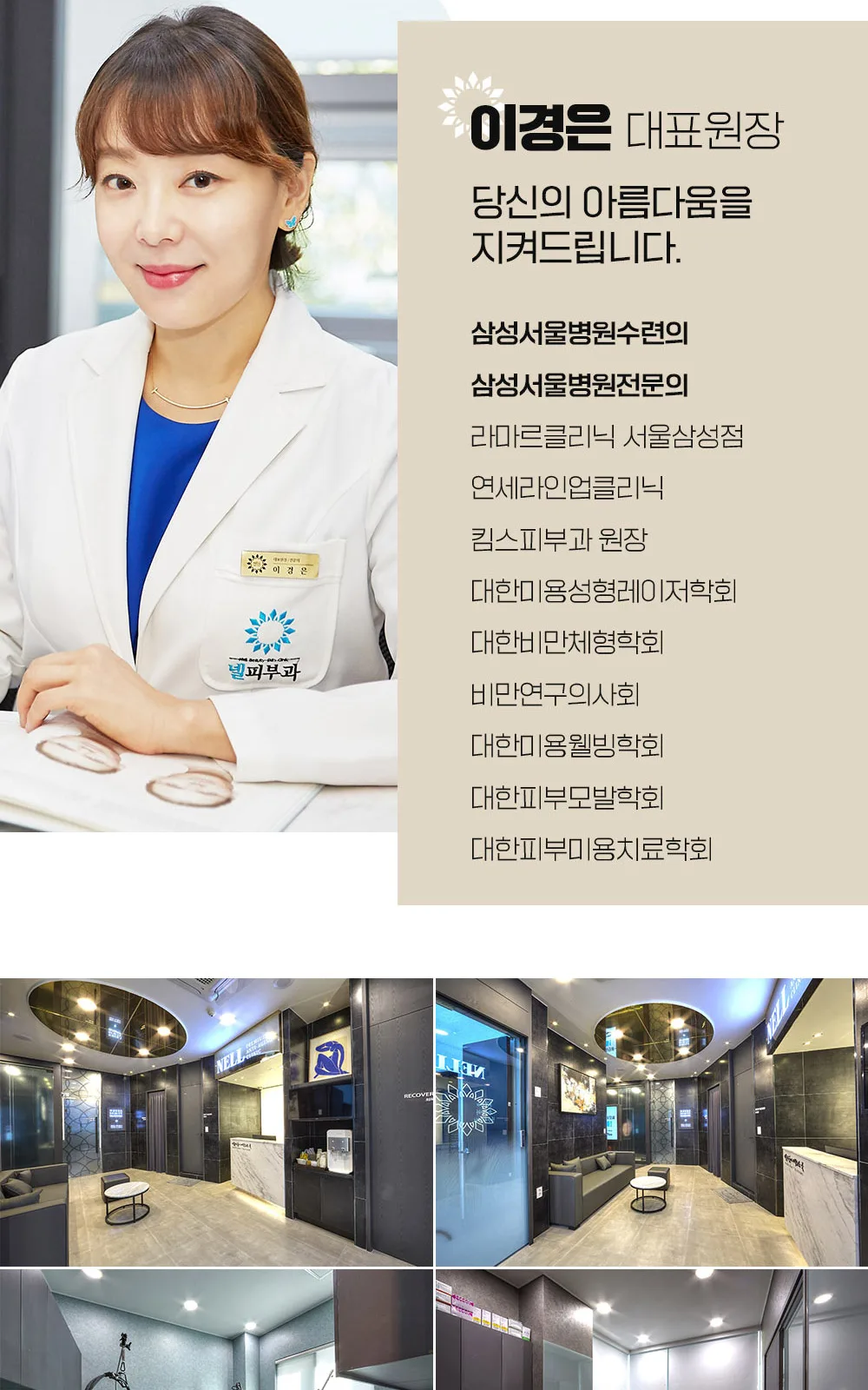 시술 상세 10