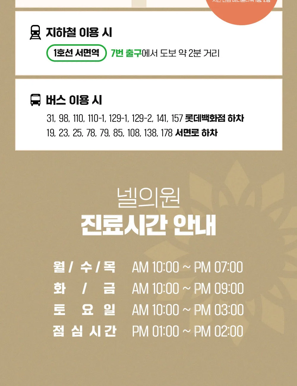 시술 상세 12