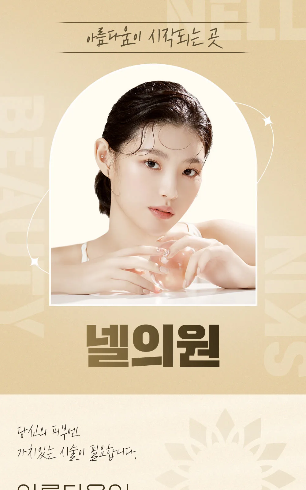 시술 상세 1
