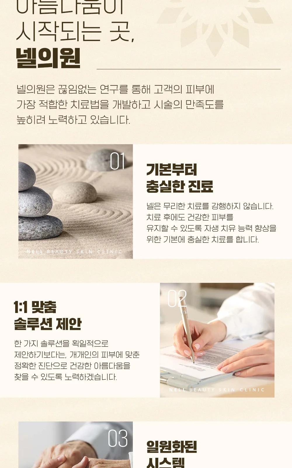 시술 상세 2
