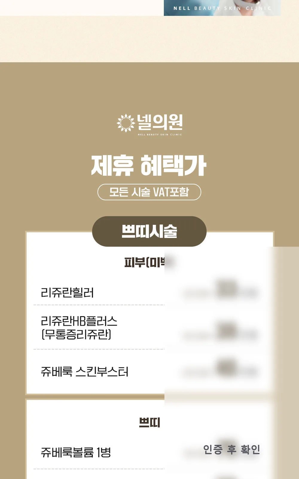시술 상세 4