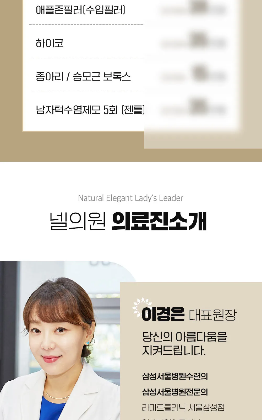 시술 상세 5