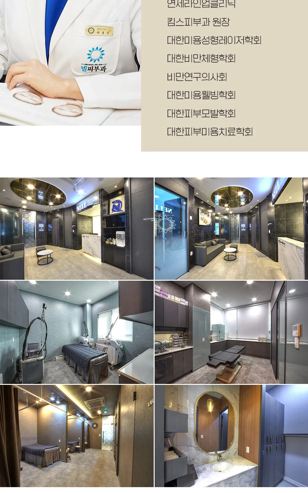 시술 상세 6