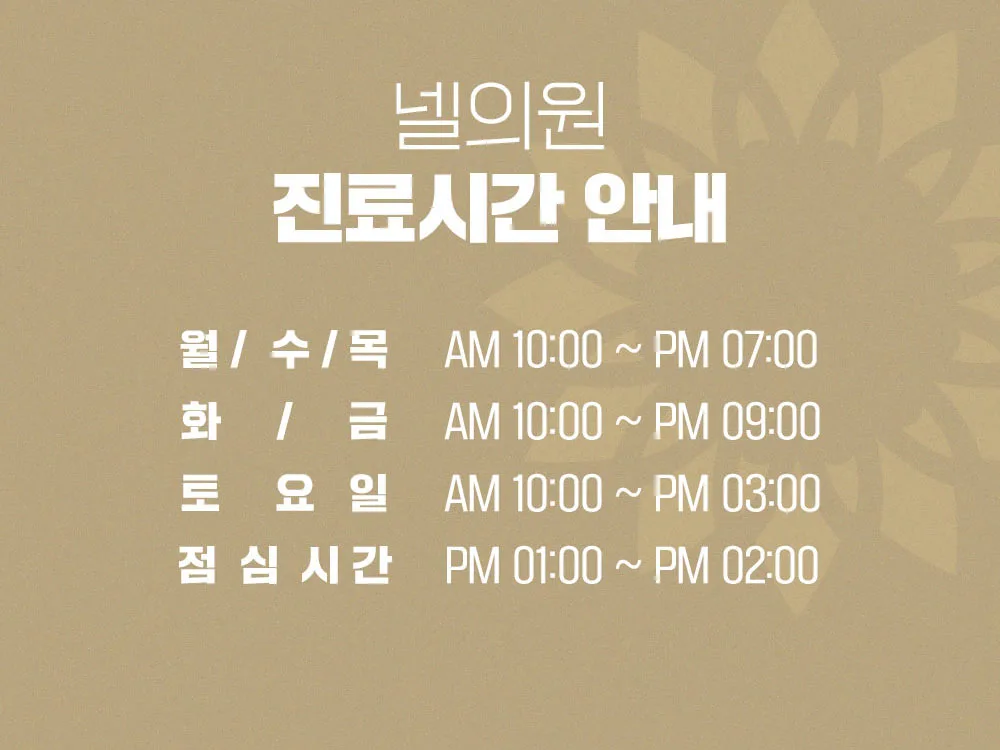 시술 상세 8