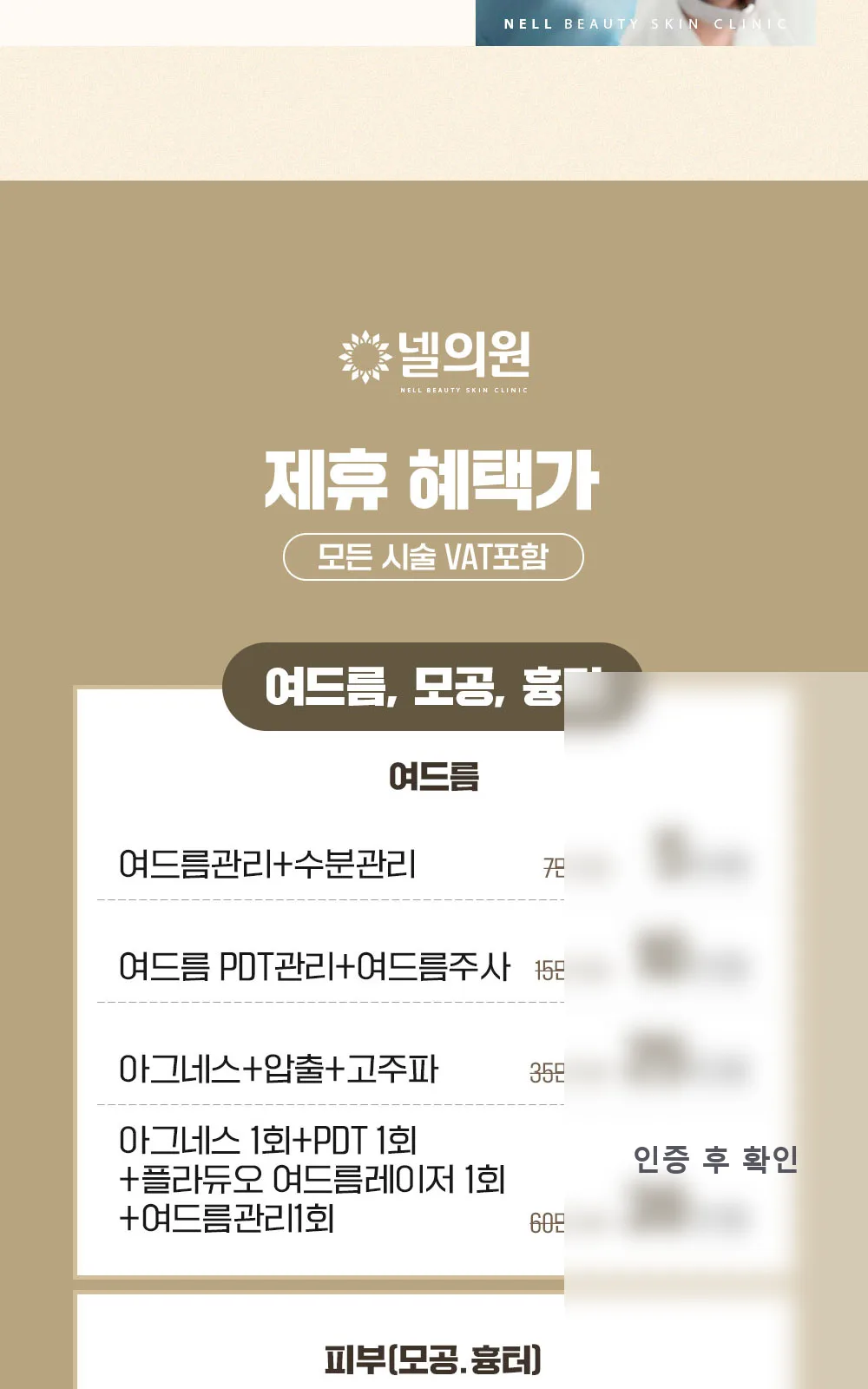 시술 상세 4