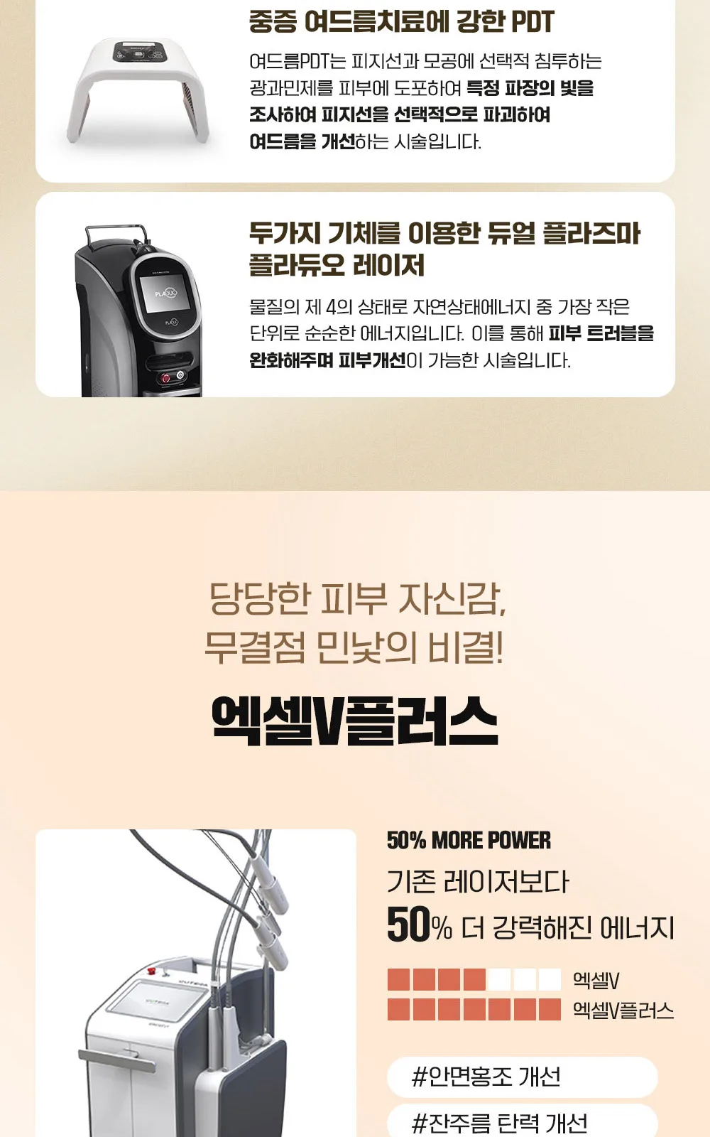 시술 상세 6